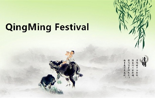 إشعار عطلة مهرجان تشينغمينغ