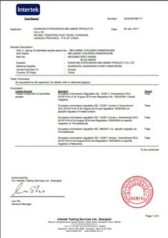 شهادة انترتك عام 2017