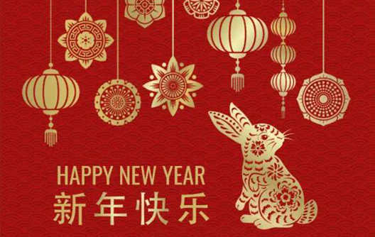2023 إشعار عطلة رأس السنة الصينية الجديدة