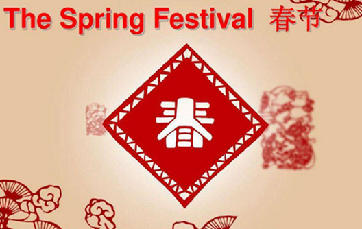 عطلة عيد الربيع الصيني - مسحوق الميلامين Huafu