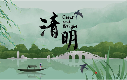 جدول مهرجان تشينغمينغ 2026